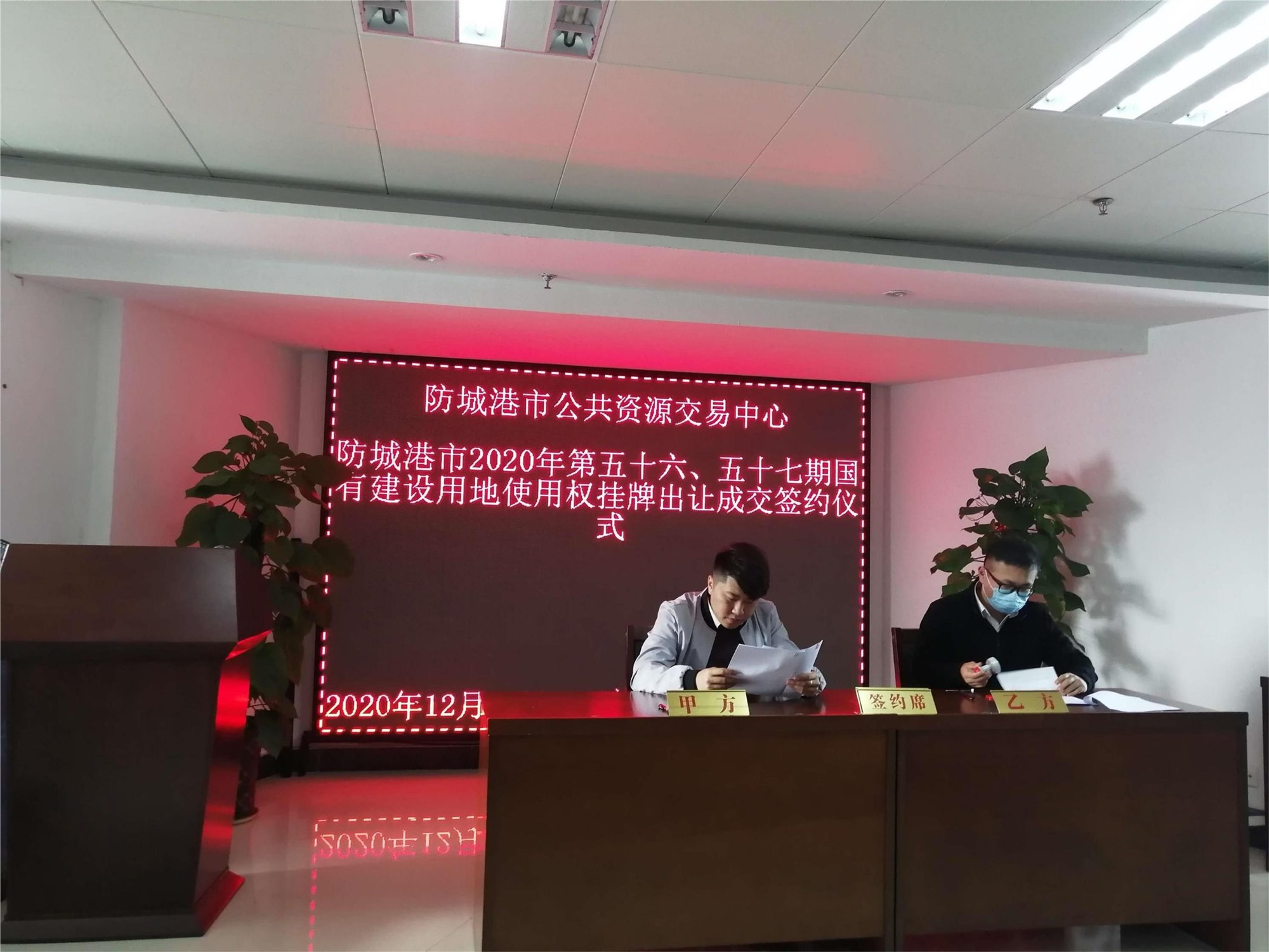 榕鼎防城港土地使用權掛牌出讓簽約儀式