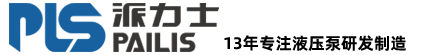 國(guó)產(chǎn)液壓油泵廠家_替代進(jìn)口力士樂柱塞泵_派克油泵_威格士柱塞泵-深圳派力士